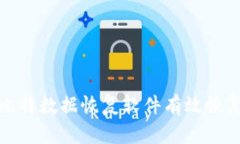 如何使用比特数据恢复软件有效恢复丢失数据