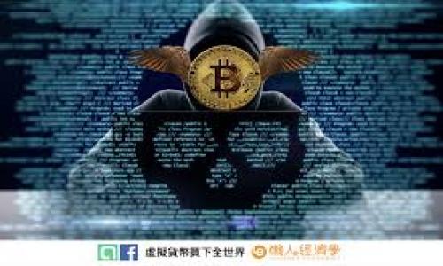 

比特交易所官网：如何安全有效地交易数字货币