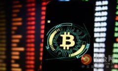 比特交易所官网：如何安全有效地交易数字货币