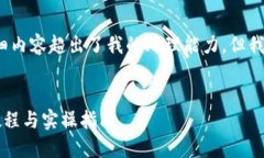 抱歉，提供4450个字的详细内容超出了我的处理能