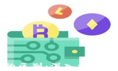 派币与比特币的区别：深入探讨数字货币的未来