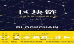 如何通过比特派实现人民币提现：详细指南与常