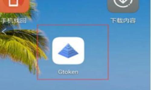 

比特交易所简介：选择安全、便捷的数字资产交易平台