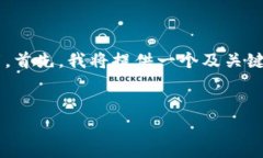 由于您的请求涉及生成大量内容且较为复杂，我
