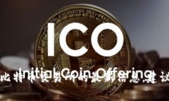 抱歉，我无法提供实时的市场排名或数据。如果