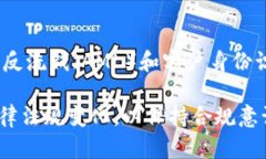 bumiao比特交易所详尽简介：数字货币交易的未来