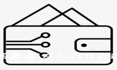 完整比特派钱包使用教程：从入门到精通的视频