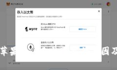 比特派钱包苹果用户无法下载的原因及安全性分
