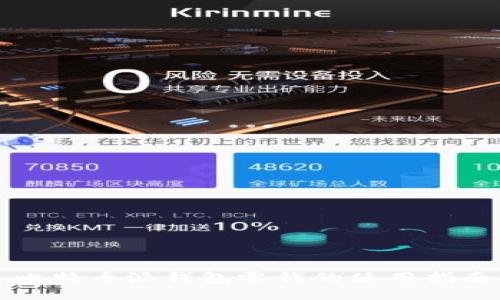 比特币派钱包零钱的使用指南