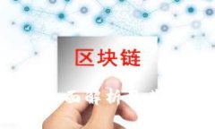 比特平台：全面解析及其可靠性评估