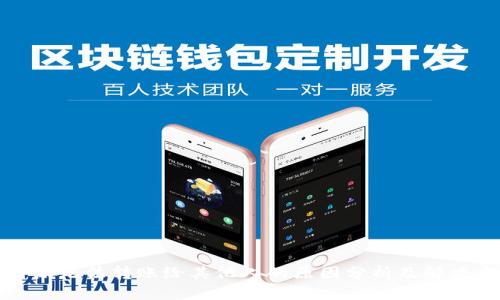 比特派无法转账给其他人的原因分析及解决方案