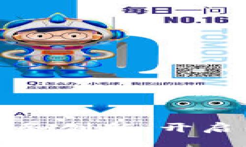 及关键词

加密数字货币与财务创新：开启传统金融的新篇章