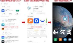  深入探索比特国际通证商城App安卓版：如何高效