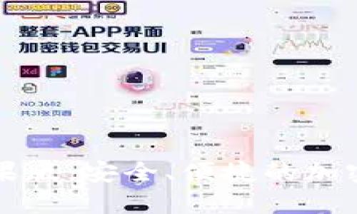 比特派钱包苹果版：安全、便捷的加密货币管理工具