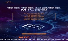 探索澳科数字加密货币：投资机会与风险分析