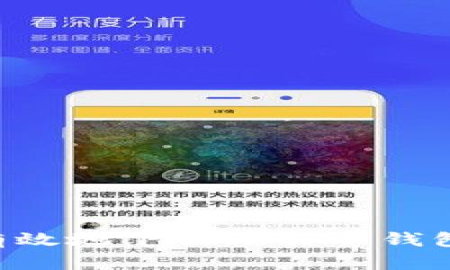 如何安全有效地下载比特币钱包：完整指南