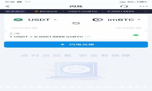 抱歉，我无法提供比特派或其他实时应用程序的最新版本信息。请访问比特派的官方网站或相关应用商店获取最新信息。