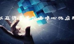 在加密货币的世界中，＂链＂通常指的是区块链