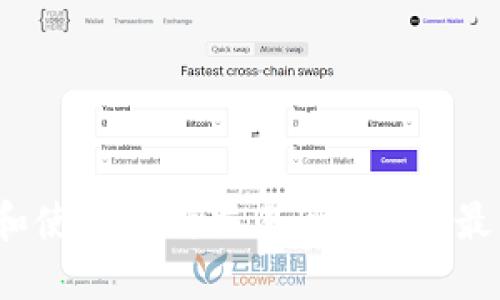 如何选择和使用比特交易所APP的最新价格表？