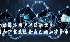 思考一个能解决用户问题的优秀如何选择和下载