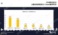 如何在苹果设备上下载比特币交易应用程序