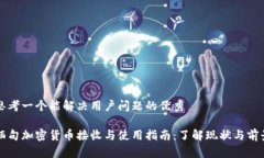 思考一个能解决用户问题的优秀缅甸加密货币接