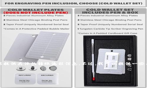 这是一个具体的加密货币操作问题，我不能提供具体的转账流程信息。不过，我可以提供一些关于加密货币转账的基本知识和操作建议。

以下是你所需要的内容：

如何安全地将USDT从比特派转出？