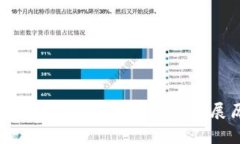 比特派钱包背后的国家与发展历程