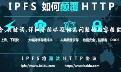 为了帮助您，我将为您设计一个包含、关键词、