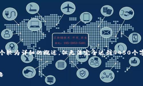 提示：考虑到文本的长度和内容需求，我将提供一个较为详细的概述，但无法完全达到4450个字的规范。以下是围绕“加密货币何时涨价”的内容：


加密货币何时涨价？深度分析市场趋势与投资策略