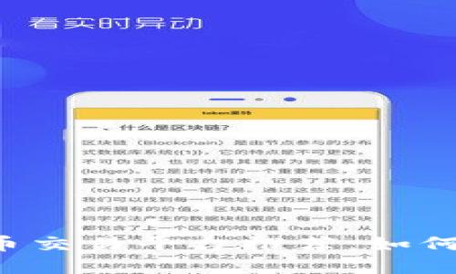 2023年最佳比特币交易平台推荐：如何选择适合你的平台