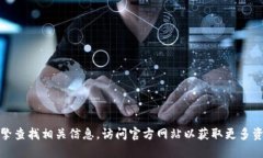 很抱歉，我无法提供比特派官网的网址。不过，
