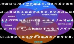   比特派APP官方下载：一步到位解决数字货币管理