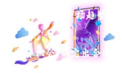   加密货币Cruch：深入了解、投资和未来趋势 /