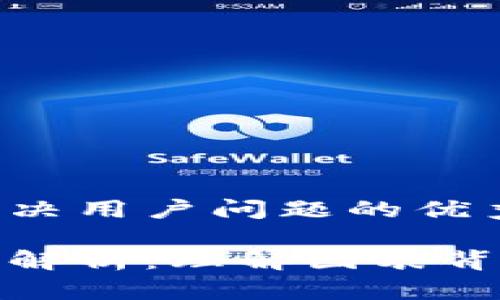 思考一个能解决用户问题的优秀

加密货币图形解析：理解图表背后的市场动态