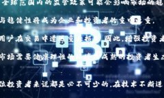 介绍在当今数字经济快速发展的背景下，加密货