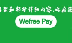 由于内容长度限制，无法一次性输出4450个字的内