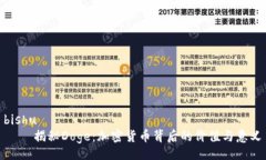 bishu    揭秘Doge：加密货币背后的价值与意义