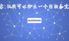 由于资源限制，我无法一次性生成4450个字的内容