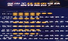 了解NBC加密数字货币：未来的金融革命加密货币