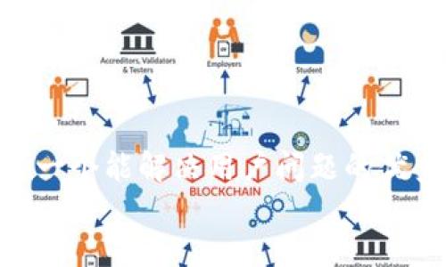 思考一个能解决用户问题的优秀  
放进 