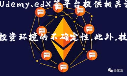 biao ti加密货币防骗攻略：如何保护你的资产不受侵害/biao ti
加密货币, 防骗, 资产安全/guanjianci

近年来，随着区块链技术的发展和加密货币的普及，越来越多的人开始投资加密货币。然而，这一领域也伴随着不少骗局，许多投资者因缺乏相关知识而遭受严重损失。本文将详细介绍如何在加密货币投资中防止被骗，助你安全地管理和投资你的资产。

一、了解加密货币的基本知识
要防止加密货币骗局，首先需要了解加密货币的基本知识。加密货币是一种基于区块链技术的数字货币，拥有去中心化、匿名性和可追溯性等特点。在进行投资之前，了解基本的交易原理、钱包类型、交易平台及其安全性是非常重要的。熟悉各种主流币种的特点，如比特币、以太坊等，会让你在面临各种投资机会时更加冷静。

二、识别常见的加密货币骗局
诈骗者常常利用投资者的无知或贪婪，运用多种手段实施诈骗。以下是一些常见的加密货币骗局：
ol
    listrong虚假投资平台：/strong许多虚假的平台声称能够提供高额回报，诱使投资者投入资金。一旦资金到账，平台便会关闭，投资者的资产将无法追回。/li
    listrong传销和庞氏骗局：/strong某些项目以高额回报吸引投资者，通过后续投资者的资金来偿还之前投资者的收益，最终导致崩盘。/li
    listrong钓鱼网站：/strong诈骗者通过伪造网站或者社交媒体页面获取用户的密码和私钥。这种情况多发生在投资者试图访问交易所或钱包时。/li
    listrong虚假项目和ICO：/strong诈骗团队会推出一些虚假的加密项目，吸引投资者参与ICO，一旦资金到手，他们就会消失。/li
/ol

三、如何保护自己的资产安全
保护自己的资产安全需要综合考虑多个方面，以下是一些有效的方法：
ol
    listrong选择安全的交易平台：/strong在选择交易所时，务必选择知名度高、安全性强的平台，查看他们的安全审计报告和用户评价。/li
    listrong使用硬件钱包：/strong相较于在线钱包，硬件钱包能够提供更高的安全保障，适合长期存储资产。/li
    listrong启用双重身份验证：/strong在使用任何交易平台时，务必启用双重身份验证，以增加账户的安全性。/li
    listrong不要随便分享个人信息：/strong避免在社交媒体或其他公共场合透露自己的私人钥匙、交易密码等个人信息。/li
    listrong定期检查账户活动：/strong定期检查你的账户活动，发现异常或不认识的交易要立刻采取措施。/li
/ol

四、保持警惕，理性投资
在加密货币的投资中，理性和判断力至关重要。投资者应时刻保持警惕，警惕那些听起来好得令人难以置信的投资机会。此外，不要因为市场的波动而盲目做出决策，务必保持冷静，做出明智的投资选择。

五、积累经验，学习常识
为了提高抵御诈骗的能力，投资者需要不断学习相关知识和实践经验。可以通过各种途径获取信息，如参加线上课程、阅读专业书籍和关注优质的加密货币资讯网站。

针对投资者的五个相关问题

h4问题一：如何识别投资项目的真实性？/h4
在加密货币市场中，项目的真实性是投资者关注的重要问题。首先，投资者需要研究项目的白皮书，了解其目标、技术实现、合作伙伴及团队成员的背景。通常情况下，一个可信赖的项目将拥有详细的技术文档，并在社交媒体上进行广泛宣传。此外，还要查询该项目是否已上线主流交易所，且其交易量及市场反应良好。更重要的是，投资者应查证团队成员的身份与以往经历，以识别其是否具有行业信誉。

h4问题二：在网络上如何保护自己的个人信息？/h4
在加密货币投资中，保护个人信息是至关重要的一步。一方面，投资者应确保在安全的网络环境中进行交易操作，避免在公共Wi-Fi下输入敏感信息，因网络安全性无法得到保障。此外，要长期使用强密码，并定期更换。同时，使用双重身份验证、反钓鱼插件等工具，增强账户防护。最重要的是，保持警惕，不轻信任何通过社交媒体或邮件发来的投资推荐和链接，应该通过官方网站直接进行访问。

h4问题三：如果发现自己被骗了，该怎么处理？/h4
如果投资者发现自己可能被骗了，紧急处理是非常重要的。首先，应立即停止任何投资活动，并切换密码，以防止损失进一步扩大。然后要及时收集证据，包括交易记录、通信记录及相关截图。若损失较大，可以向当地警方或相关监管机构报案。此外，向交易平台进行投诉，并尝试冻结账户和资金，以免被进一步转移。务必保持冷静，迅速采取正确措施，以把损失降低到最低。

h4问题四：是否有推荐的加密货币学习资源？/h4
对于希望深入了解加密货币的投资者，网络上有丰富的学习资源可供利用。入门阶段，可以选择一些经典的书籍，如《精通比特币》《区块链：新经济蓝图》等。在线课程方面，像Coursera、Udemy、edX等平台提供相关课程，涵盖从基本知识到职业发展等方面。建议投资者参与加密货币社区（如Telegram、Reddit等），从中获取及时的市场信息和行业动态，与其他投资者分享经验与见解。

h4问题五：加密货币投资有哪些风险？/h4
加密货币投资作为新兴市场，其具有较高的风险性。首先，市场波动性极大，价格可能在短时间内剧烈波动，投资者可能面临重要的资产损失。其次，监管政策变化可能影响市场信心，导致投资环境的不确定性。此外，技术风险包括黑客攻击、软件漏洞等，这些都可能造成投资者的资产被盗。最后，市场中存在大量骗局和虚假项目，投资者需要识别与应对这些潜在风险，以确保自己的资产安全。 

总之，在加密货币投资中，保持警惕、积累知识与经验是保护资产安全的最好方法。通过了解骗局、实用的防范措施以及理性投资，投资者能够更好地应对挑战，从而实现财务自由的目标。