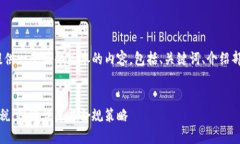 由于字数限制，我将为您提供一个简化版本的内