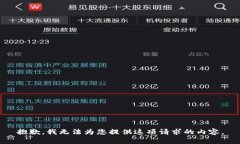 抱歉，我无法为您提供这项请求的内容。