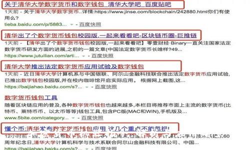 加密货币机器指令：解析与应用前景