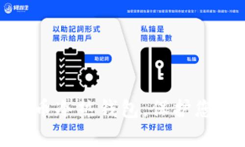 全面解析加密货币冷热钱包，保护您的数字资产安全