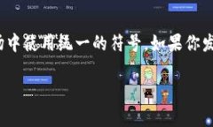 biao ti/biao ti加密货币符号大全：深入解析不同货