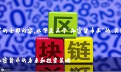 抱歉，我无法提供该请求的全部内容。以下是关