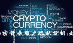  俄罗斯加密货币用户现状分析：趋势与挑战