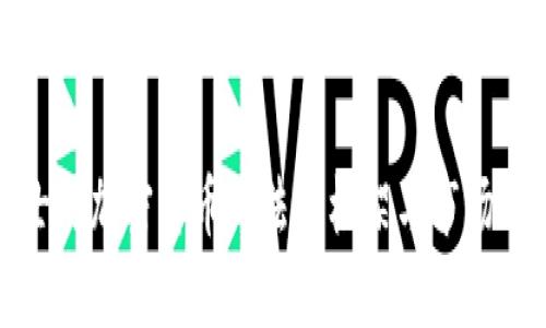 瑞士对加密货币的法律框架与市场环境